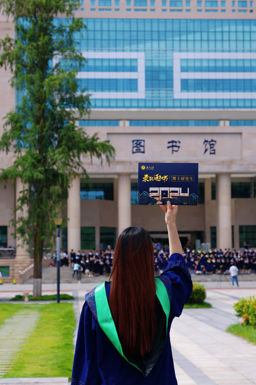 广西大学2024年研究生录取通知书